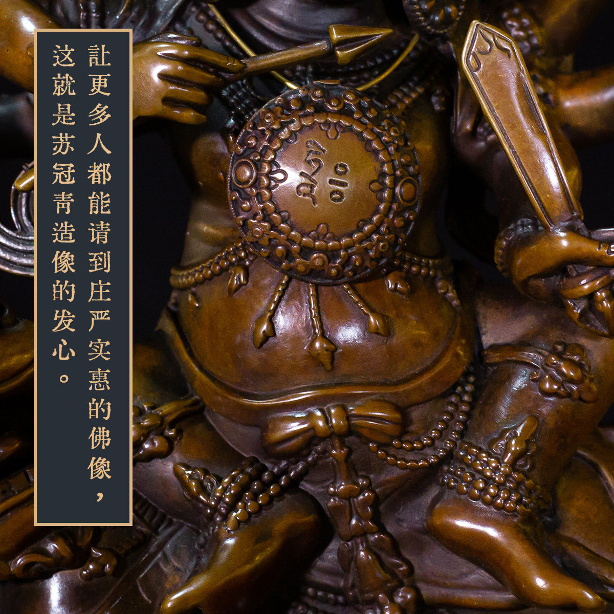 冠青造像  七寸乃琼护法 (白蛤尔王)-老皮壳鎏金  精品仿古鎏金铜像